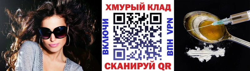 ГЕРОИН Heroin  Советск 