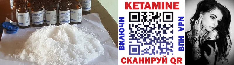 Кетамин ketamine продажа наркотиков Советск