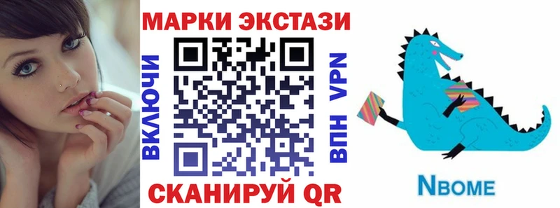 сколько стоит  Советск  ссылка на мегу зеркало  Наркотические марки 1,8мг 